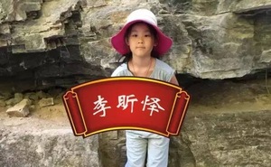李昕怿微画展