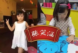 张笑涵微画展